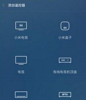万能遥控app v7.2.3安卓版