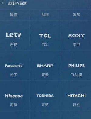 万能遥控app v7.2.3安卓版