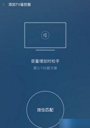 万能遥控app v7.2.3安卓版