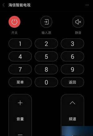 万能遥控app v7.2.3安卓版