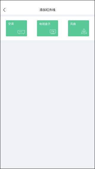 万能遥控器app v2.3.0安卓版