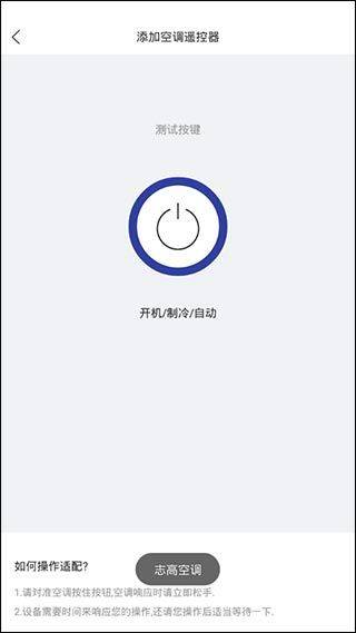 万能遥控器下载手机版免费 v4.6.9 安卓版 万能遥控器下载手机版免费 v4.6.9 安卓版