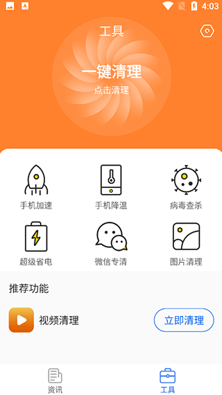 万能WLAN上网助手app v1.5.3安卓版