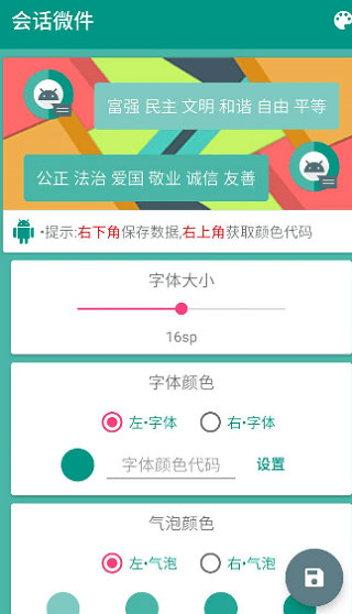 万象小组件app v5.5.5安卓版