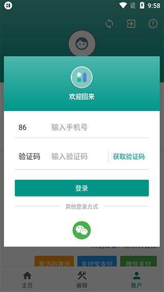 万象小组件app v5.5.5安卓版