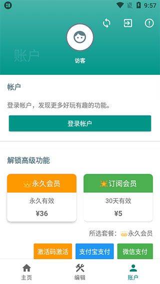 万象小组件app v5.5.5安卓版