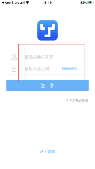万里牛erp v2.0.11.9安卓版