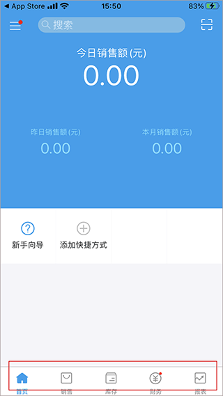 万里牛erp v2.0.11.9安卓版