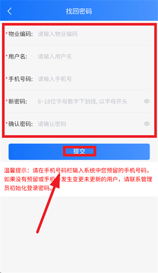 三体云物管app下载安装