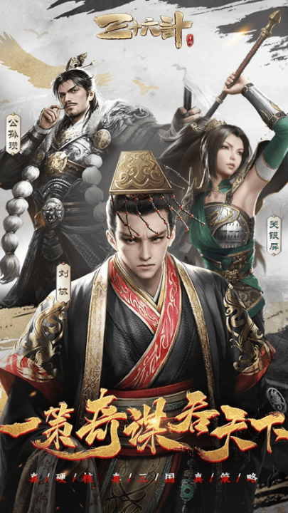 三十六计腾讯登录版 v1.0.04904 最新版 三十六计腾讯登录版 v1.0.04904 最新版