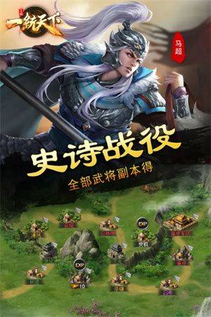 三国一统天下官方开心版下载 v18.5.0 安卓版 三国一统天下官方开心版 第1张图片
