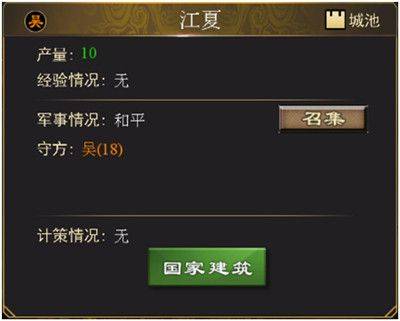 三国一统天下官方开心版下载 v18.5.0 安卓版 三国一统天下官方开心版建筑系统攻略1