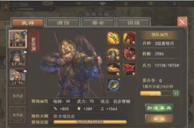三国一统天下官方开心版下载 v18.5.0 安卓版 三国一统天下官方开心版武将攻略