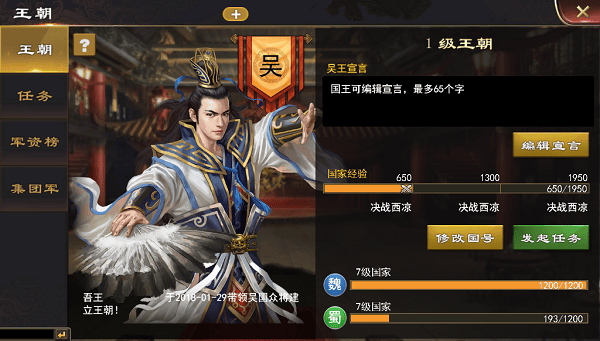 三国一统天下手游官方版 v18.5.0安卓版
