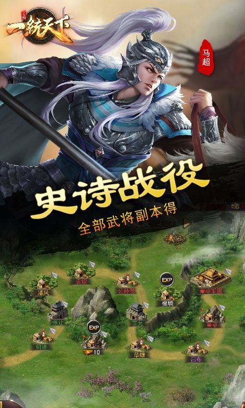 三国一统天下手游官方版 v18.5.0安卓版