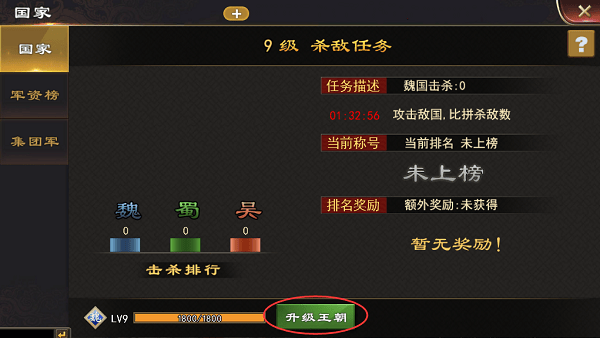 三国一统天下手游官方版 v18.4.0安卓版