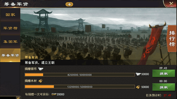 三国一统天下手游官方版 v18.4.0安卓版