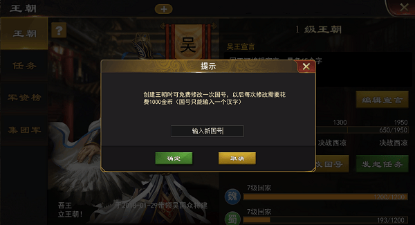 三国一统天下手游官方版 v18.4.0安卓版