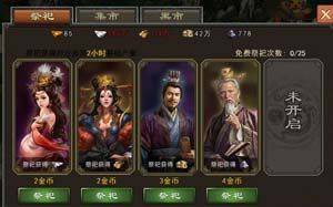 三国一统天下正版手游 v18.5.0安卓版
