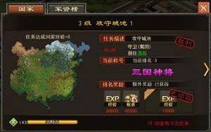 三国一统天下正版手游 v18.5.0安卓版