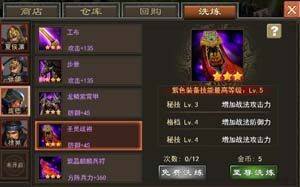 三国一统天下正版手游 v18.5.0安卓版