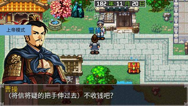 三国大时代2上帝版最终版 v2.8安卓版