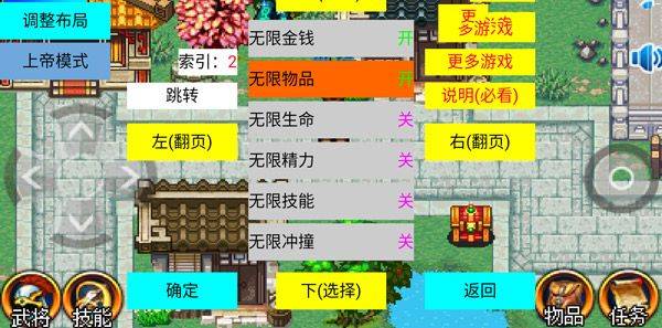 三国大时代2上帝版最终版 v2.8安卓版