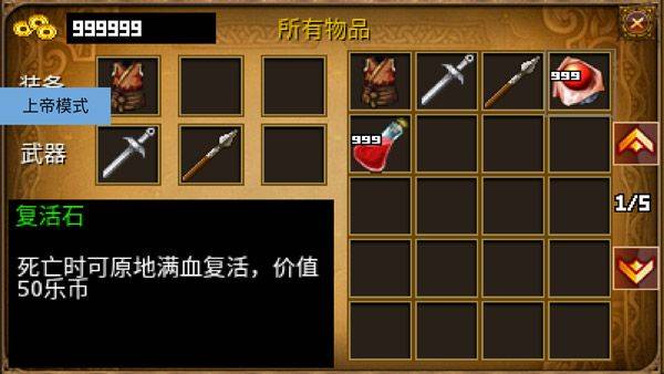 三国大时代2上帝版最终版 v2.8安卓版