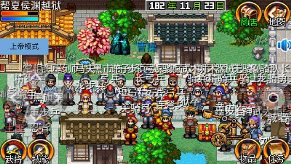 三国大时代2上帝版最终版 v2.8安卓版