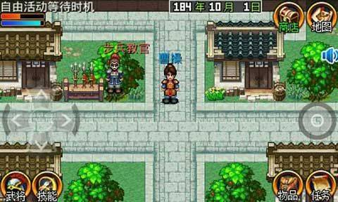 三国大时代2官方正版 v3.2安卓版