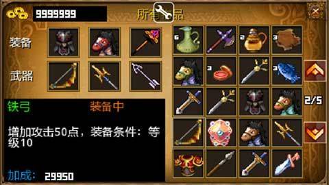三国大时代2官方正版 v3.2安卓版