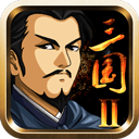 三国大时代2官方正版 v3.2安卓版
