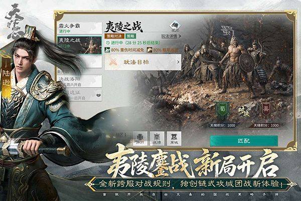 三国天下归心 v1.190.2037安卓版