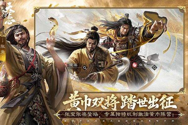 三国天下归心 v1.190.2037安卓版