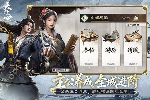 三国天下归心 v1.190.2037安卓版