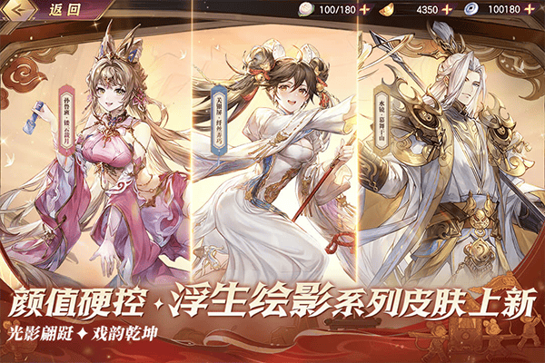 三国志幻想大陆九游版 v6.3.50安卓版