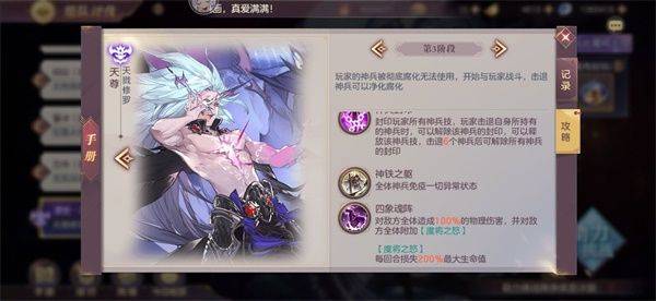 三国志幻想大陆最新版 v6.7.50安卓版