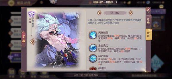 三国志幻想大陆最新版 v6.7.50安卓版