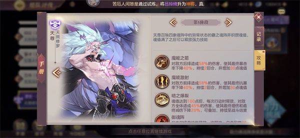 三国志幻想大陆最新版 v6.7.50安卓版