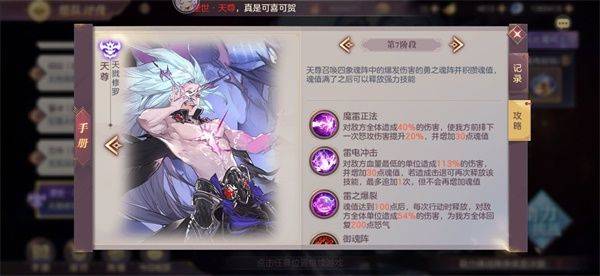 三国志幻想大陆最新版 v6.7.50安卓版