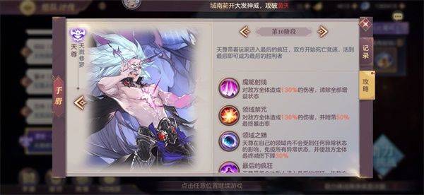 三国志幻想大陆最新版 v6.7.50安卓版