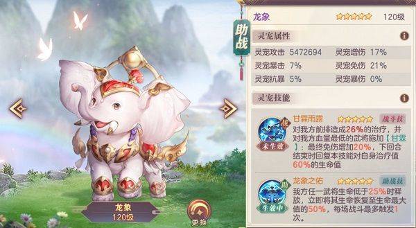 三国志幻想大陆最新版 v6.7.50安卓版