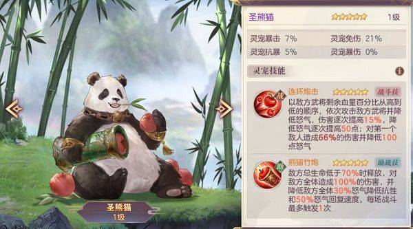 三国志幻想大陆最新版 v6.7.50安卓版