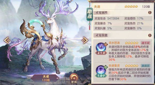 三国志幻想大陆最新版 v6.7.50安卓版