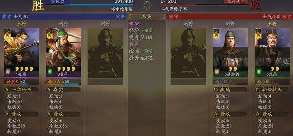 三国志战略版手游官方版 v2081.1730安卓版