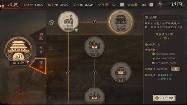 三国志战略版手游官方版 v2081.1730安卓版