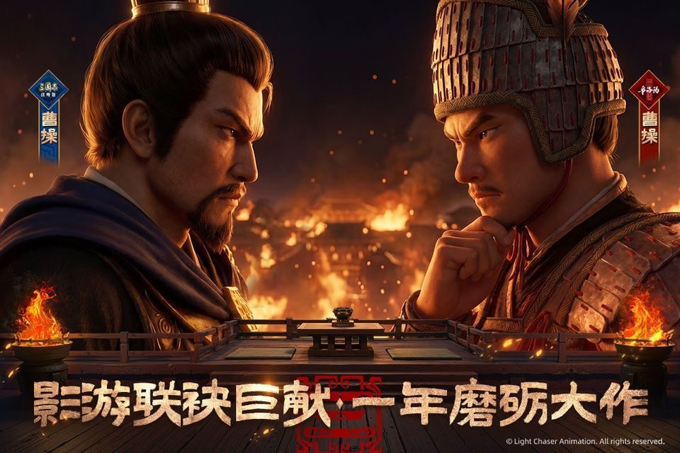 三国志战略版手游官方版 v2081.1730安卓版