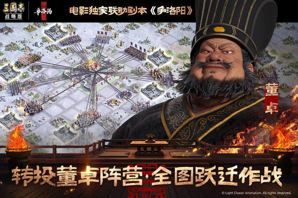 三国志战略版手游官方版 v2081.1730安卓版
