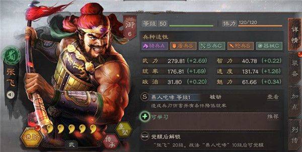 三国志战略版游戏 v2073.1598 安卓版