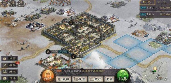 三国志战略版游戏 v2073.1598 安卓版